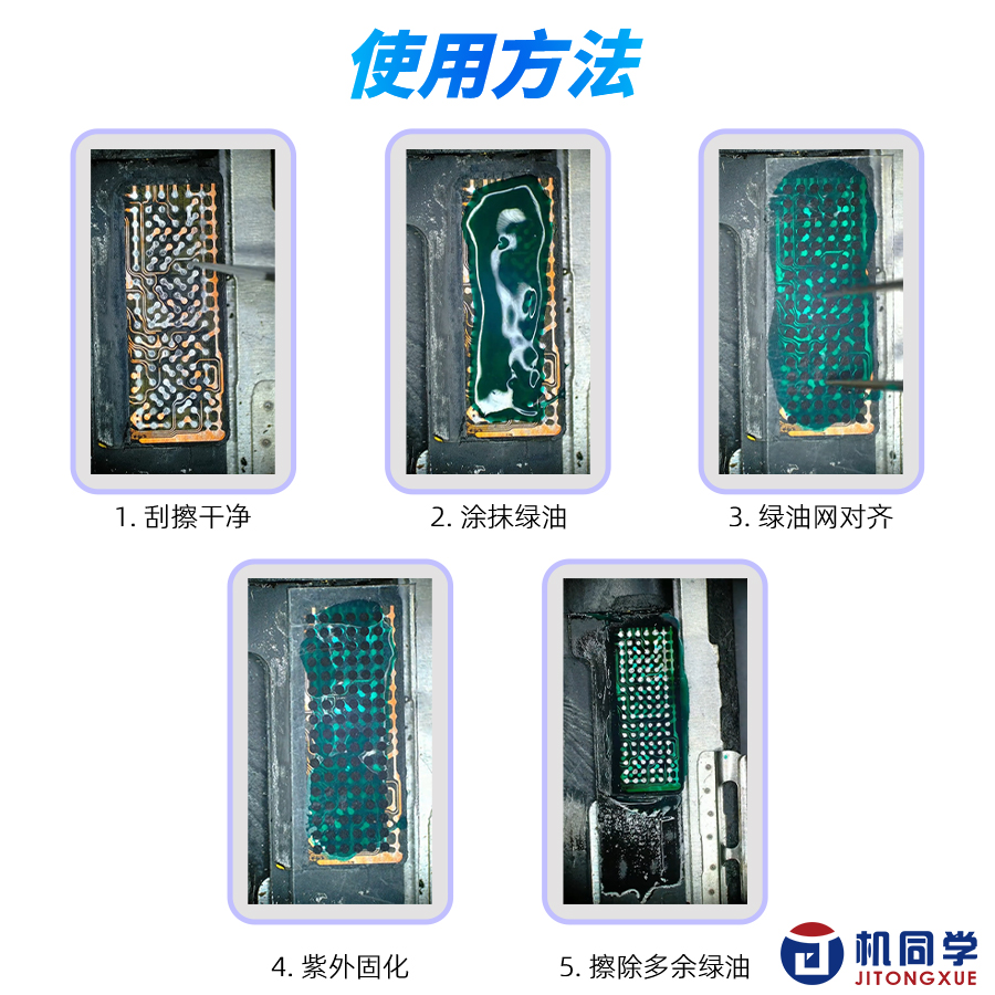 Solder mask stencil green oil  - огляд і ціна Power Tools Green Color